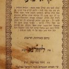 Machzor, Livorno, 1845 [Book]