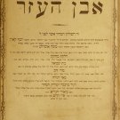 Apei Ravrebi Even haEzer, Halberstadt, 1901 [Book]
