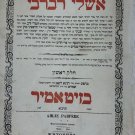 Ashlei Ravrebi Shulkhan Arukh, Zhitomir, 1862 [Book]