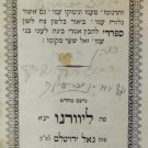 Shir haShirim, Livorno, 1866 [Book]