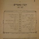 Kol haMore, Zhitomir, 1907-1909 [Book]