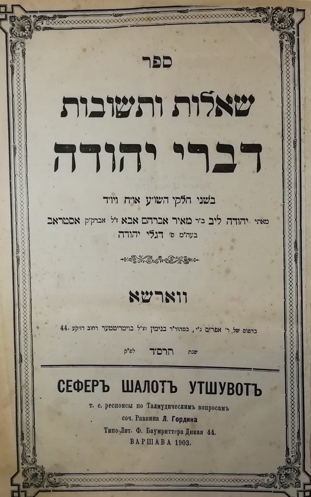 Divrei Yehuda, Warsaw, 1903 [Book]
