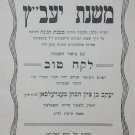Mishnat Yavets, Lodz, 1913 [Book]