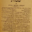 Mikraot Gdolot, Piotrkow, 1888 [Book]