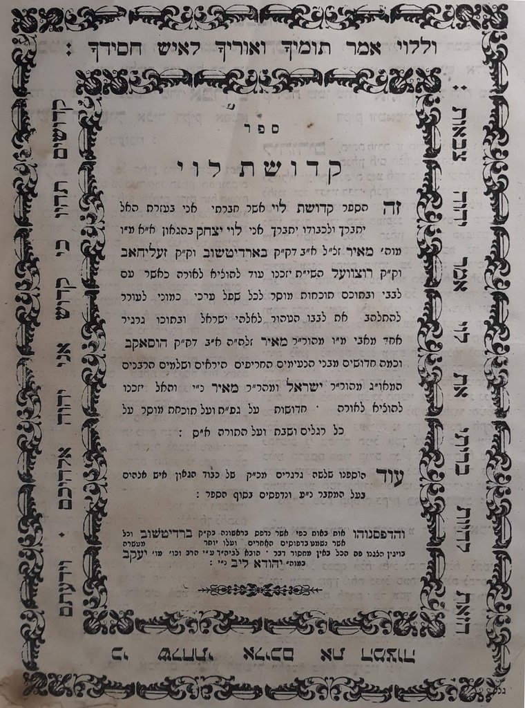 Kdushat Levi, Lvov, 1862 [Book]