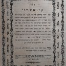Kdushat Levi, Lvov, 1862 [Book]