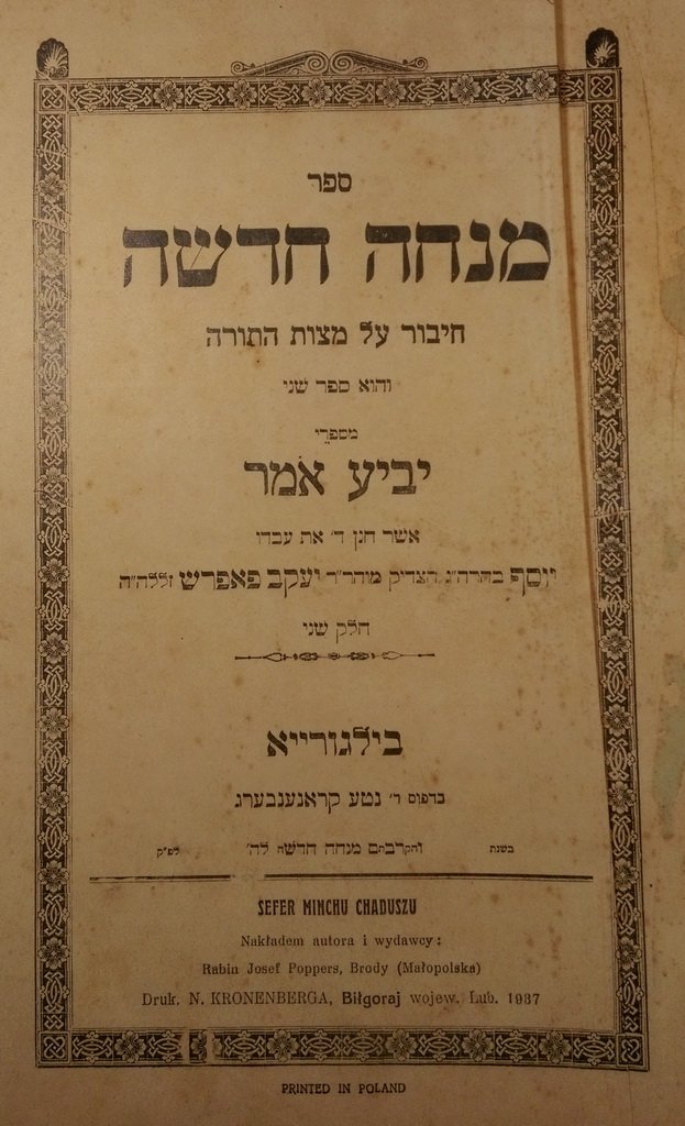 Yavia Amar, Bilgoraj, 1937 [Book]