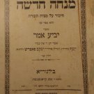 Yavia Amar, Bilgoraj, 1937 [Book]