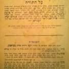 Ezor haTsvi, Piotrkow, 1909 [Book]