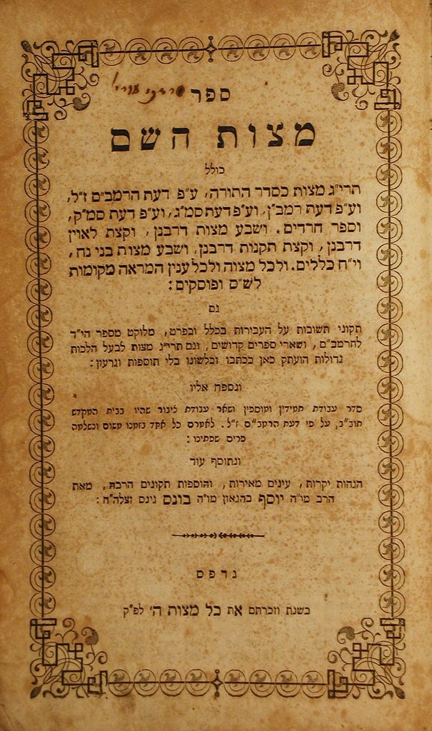 Mitsvat haShem, Lvov, 1832 [Book]