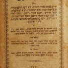 Mitsvat haShem, Lvov, 1832 [Book]