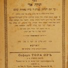 Tora Or, Warsaw, 1900 [Book]