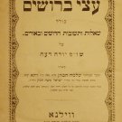 Etsei Brushim, Vilna, 1903 [Book]