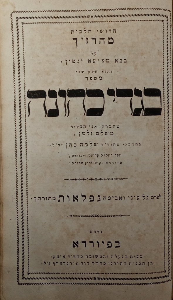 Netivot Olam, Lvov, 1807 [Book]