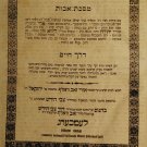 Masekhet Avot, Lvov, 1856 [Book]