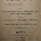 Shragei Tova, Vilna, 1899 [Book]
