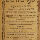 Shaar Bat Rabim, Warsaw, 1900 [Book]