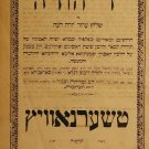 Yad Yehuda, Chernovtsy, 1885 [Book]