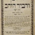 Yad Yosef veRabid haZahav, Uzhgorod, 1870 [Book]