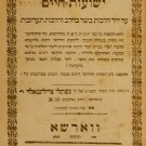 Yeshuat Chaim, Warsaw, 1898 [Book]