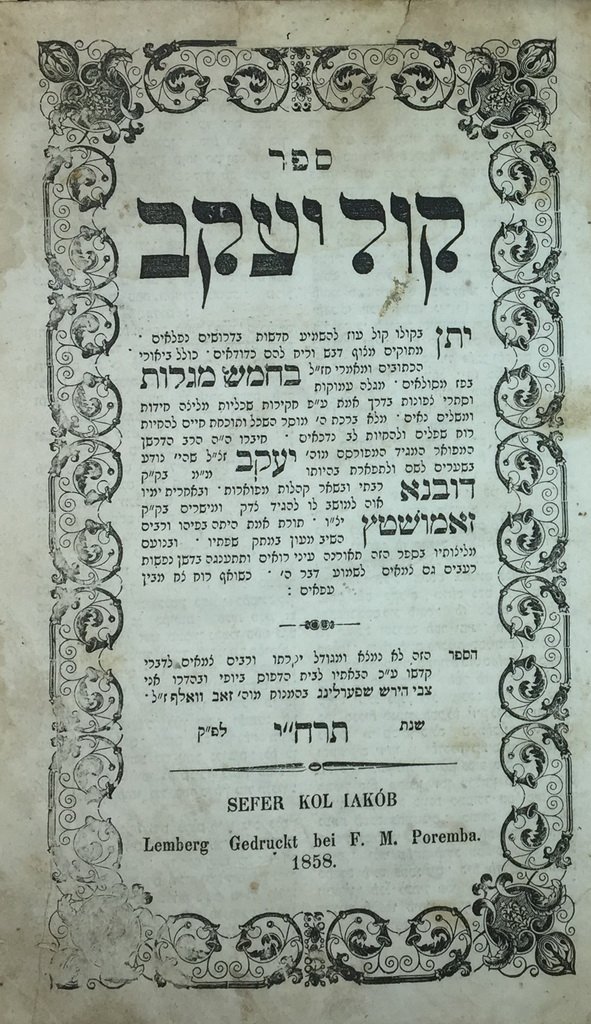 Kol Yakov, Lvov, 1858 [Book]
