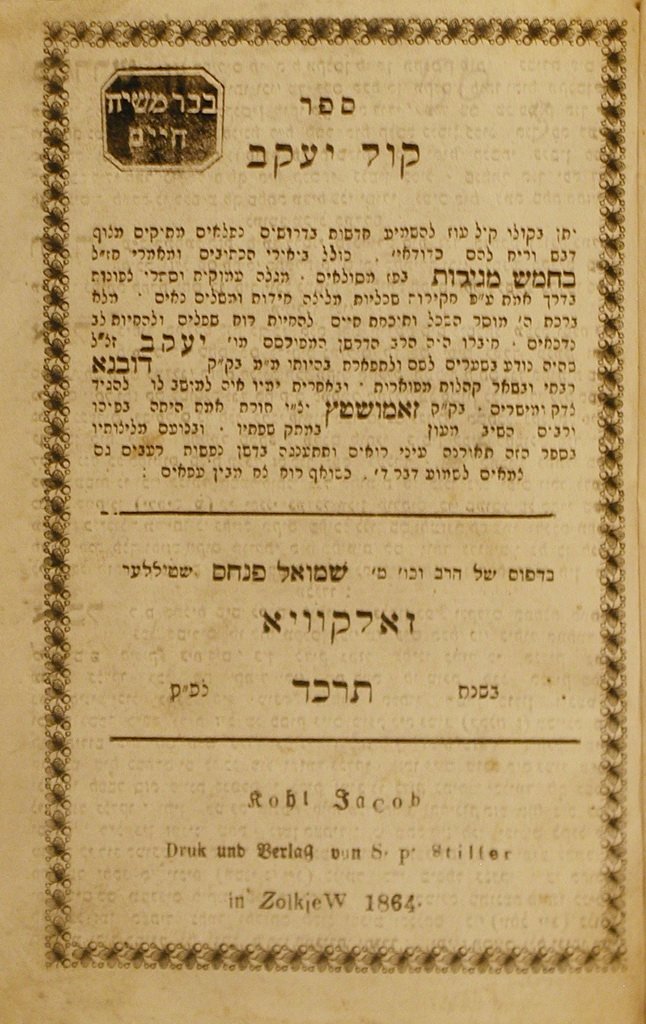 Kol Yakov, Zholkva, 1864 [Book]