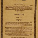 Zion leNefesh Chaia, Zholkva, 1825 [Book]