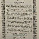 Shhiot haChemda, Livorno, 1860 [Book]