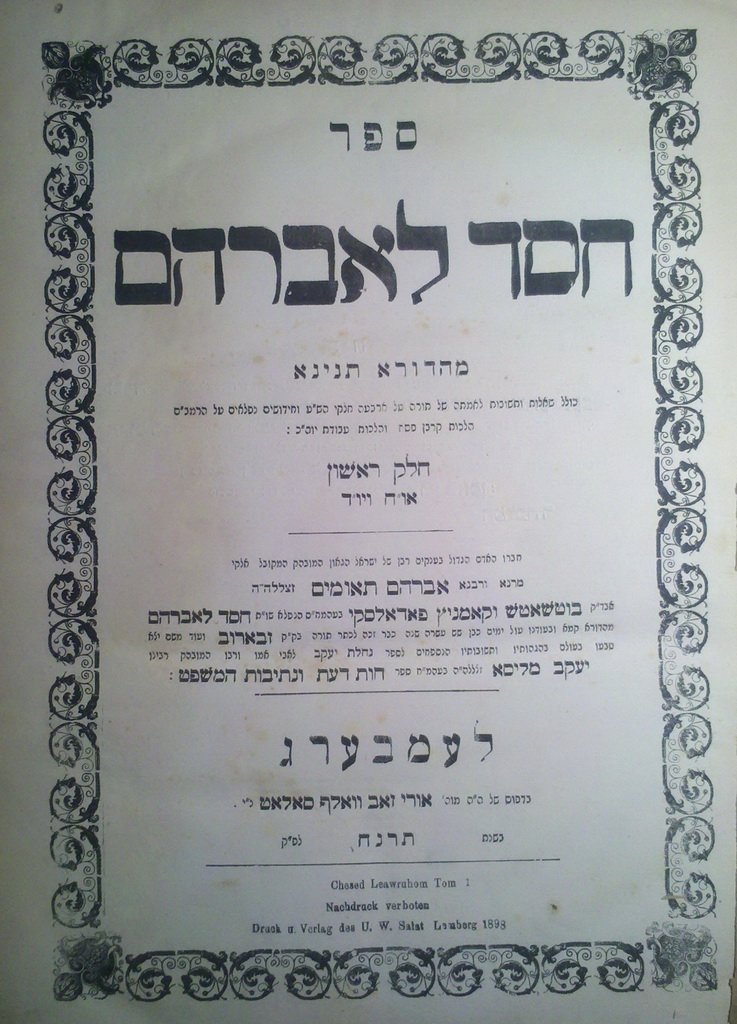 Chesed leAvraham, Lvov, 1898 [Book]