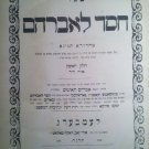 Chesed leAvraham, Lvov, 1898 [Book]