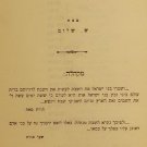 Tkufatenu, London, 1932 [Book]