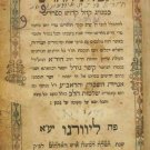 Tfilat haChodesh, Livorno, 1887 [Book]