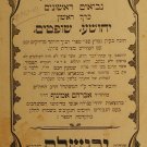 NaKh Kitvey Kodesh Esrim veArba, Jerusalem, 1907 [Book]