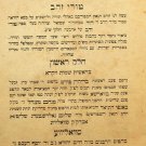 Divrei David, Uzhgorod, 1912 [Book]