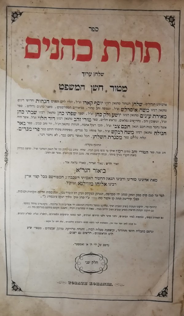 Shulkhan Arukh, Berlin, 1840 [Book]