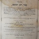 Shulkhan Arukh, Berlin, 1840 [Book]