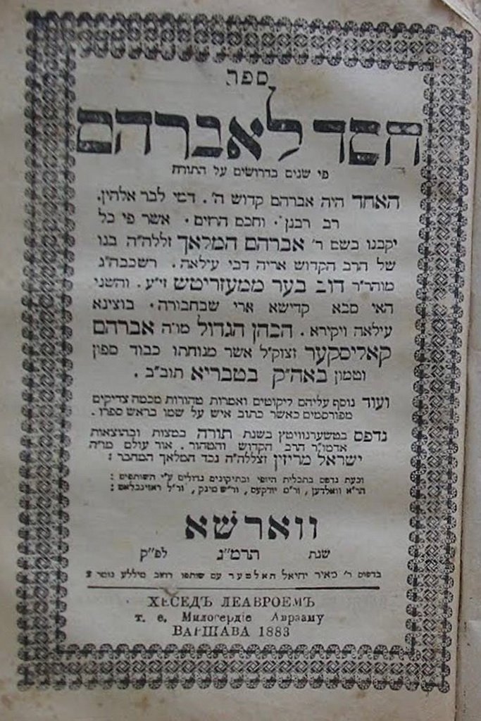 Chesed leAvraham, Warsaw, 1883 [Book]