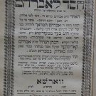 Chesed leAvraham, Warsaw, 1883 [Book]