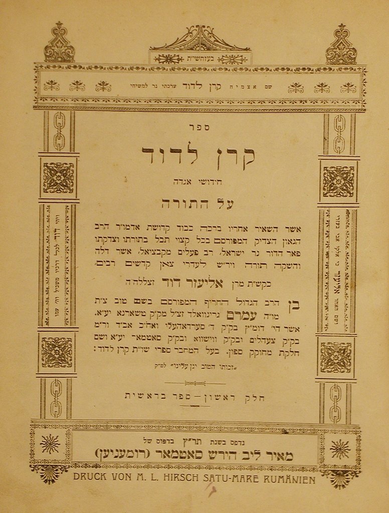 Keren leDavid, Satu Mare, 1930 [Book]
