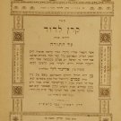 Keren leDavid, Satu Mare, 1930 [Book]