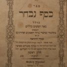 Kesef Nivchar, Lvov, 1865 [Book]