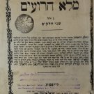 Melo haRoim, Lvov, 1865 [Book]