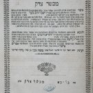 Mevaser Tsedek, Lvov, 1850 [Book]