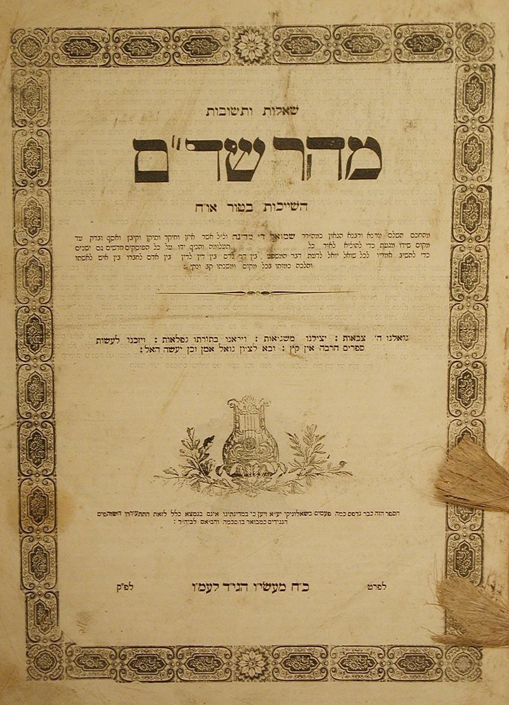 ShuT Maharashdam, Lvov, 1862 [Book]