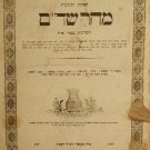 ShuT Maharashdam, Lvov, 1862 [Book]