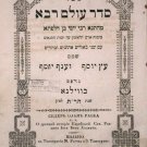 Seder Olam Raba, Vilna, 1845 [Book]