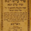 Seder Olam Raba, Warsaw, 1877 [Book]