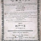 Pirkei Rabi Eliezer, Vilna, 1838 [Book]