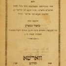 Pirkei Rabi Eliezer, Warsaw, 1879 [Book]