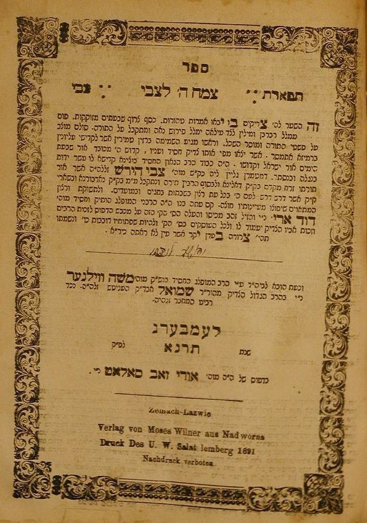 Zemach haShem leZvi, Lvov, 1891 [Book]